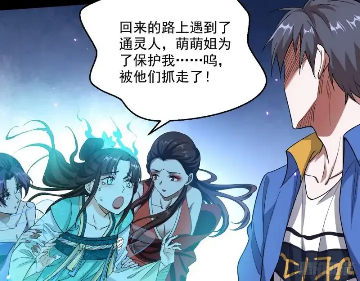 漫画《我为邪帝》动我的人？灭！第87张图