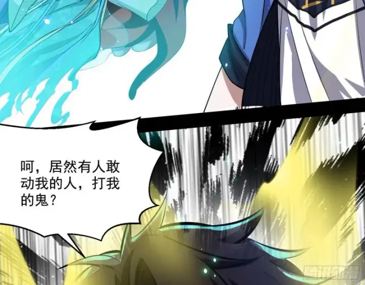 漫画《我为邪帝》动我的人？灭！第88张图
