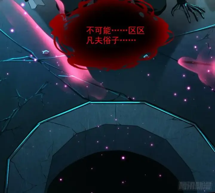 漫画《我为邪帝》动我的人？灭！第9张图