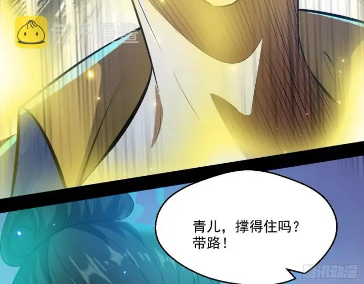 漫画《我为邪帝》动我的人？灭！第90张图