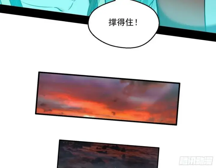 漫画《我为邪帝》动我的人？灭！第92张图
