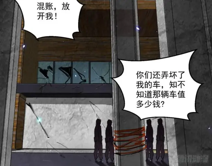 漫画《我为邪帝》动我的人？灭！第95张图