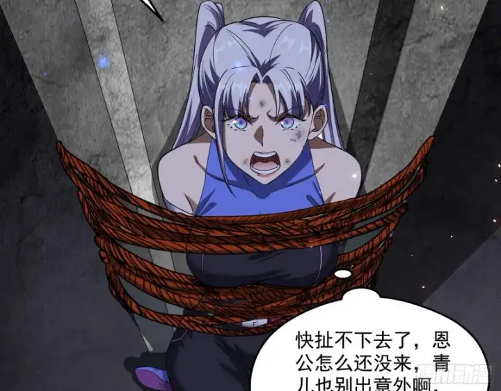 漫画《我为邪帝》动我的人？灭！第97张图