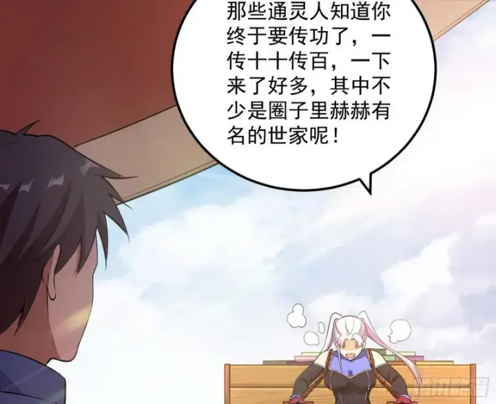 漫画《我为邪帝》鬼王复生第10张图