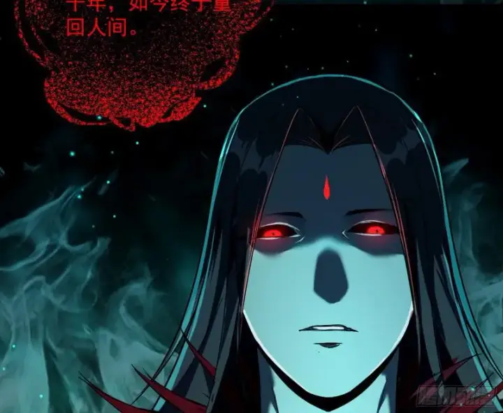 漫画《我为邪帝》鬼王复生第100张图