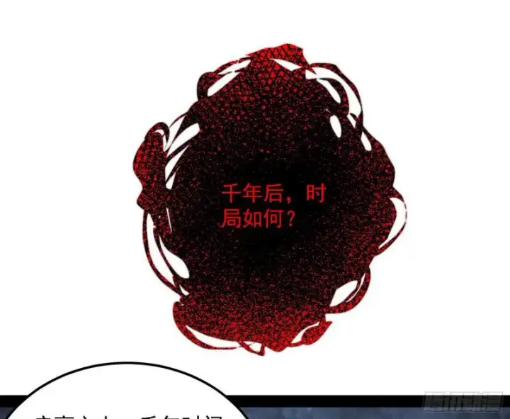 漫画《我为邪帝》鬼王复生第102张图