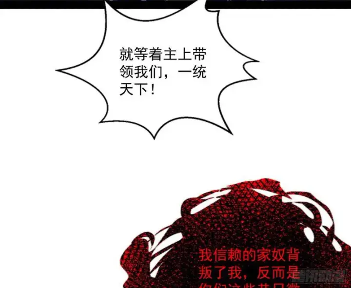 漫画《我为邪帝》鬼王复生第104张图