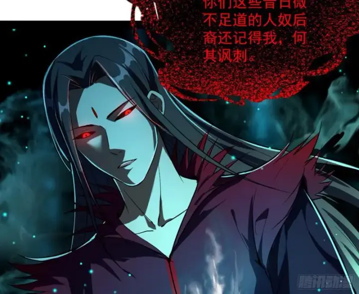 漫画《我为邪帝》鬼王复生第105张图