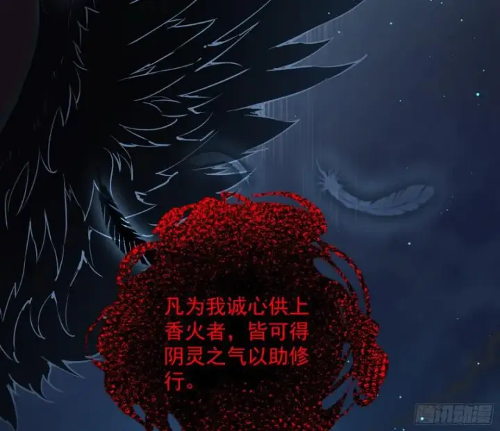 漫画《我为邪帝》鬼王复生第112张图