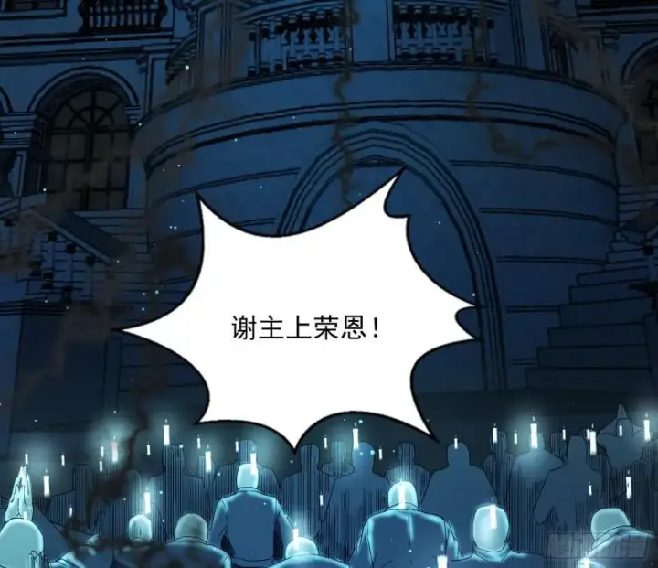 漫画《我为邪帝》鬼王复生第114张图