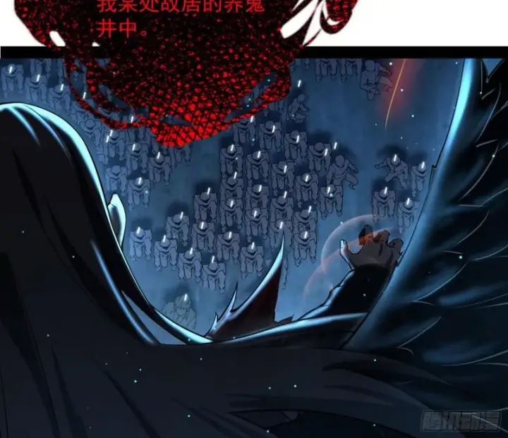 漫画《我为邪帝》鬼王复生第117张图