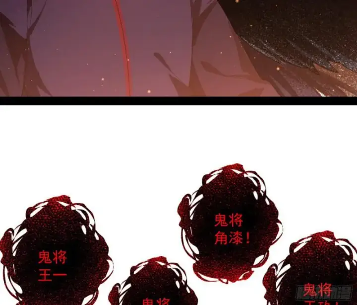漫画《我为邪帝》鬼王复生第124张图