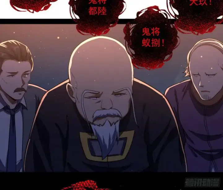 漫画《我为邪帝》鬼王复生第125张图