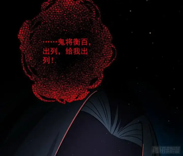 漫画《我为邪帝》鬼王复生第126张图