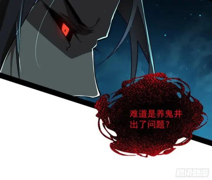 漫画《我为邪帝》鬼王复生第134张图