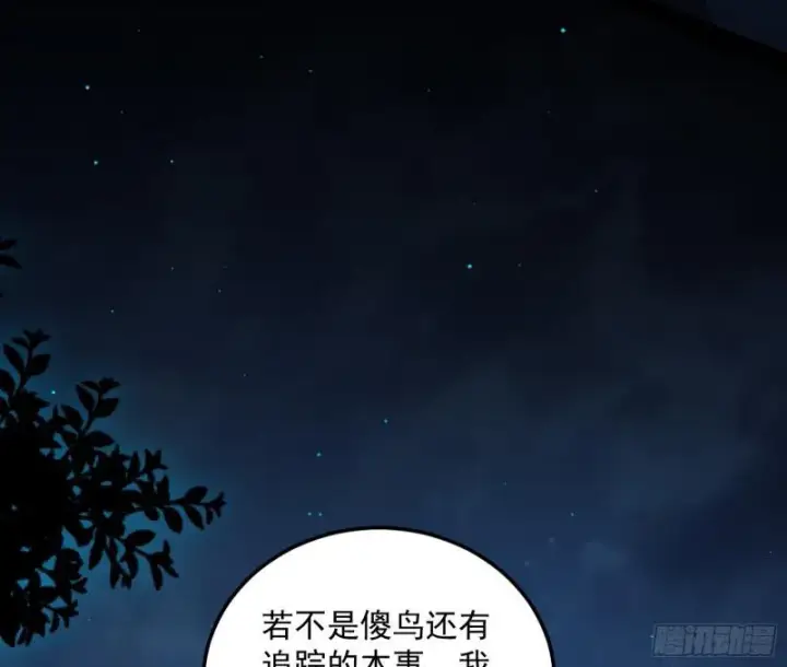漫画《我为邪帝》鬼王复生第138张图