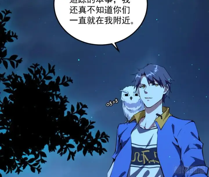 漫画《我为邪帝》鬼王复生第139张图
