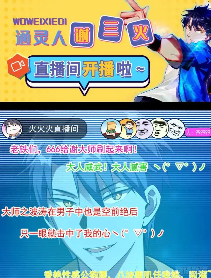 漫画《我为邪帝》鬼王复生第141张图