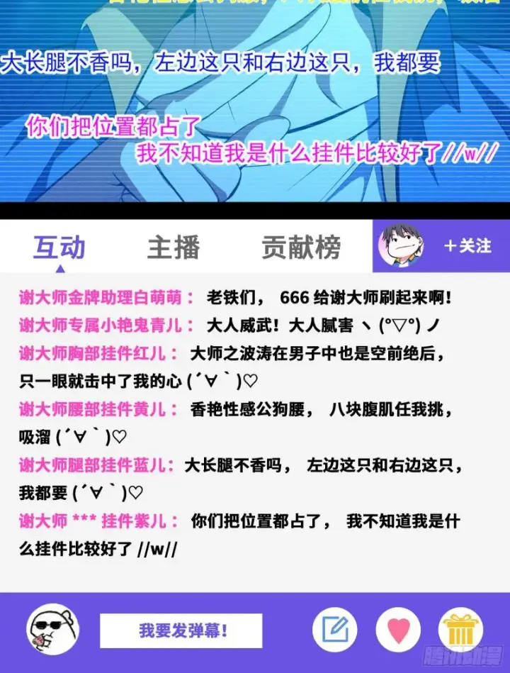漫画《我为邪帝》鬼王复生第142张图