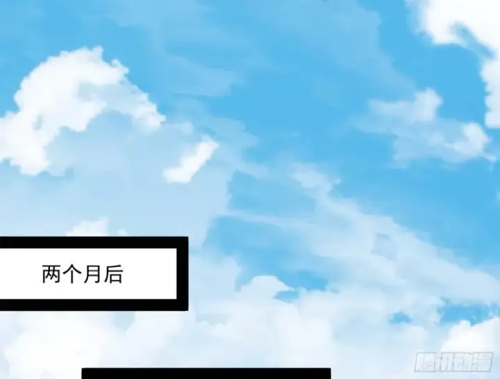 漫画《我为邪帝》鬼王复生第23张图