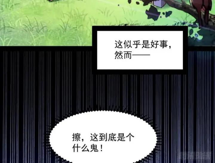 漫画《我为邪帝》鬼王复生第26张图