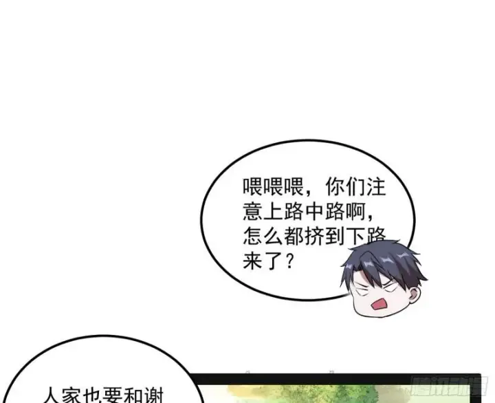 漫画《我为邪帝》鬼王复生第3张图