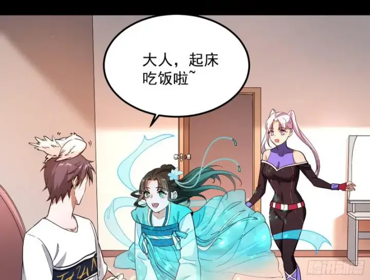 漫画《我为邪帝》鬼王复生第31张图