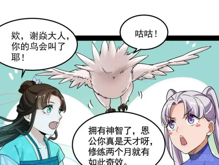 漫画《我为邪帝》鬼王复生第33张图