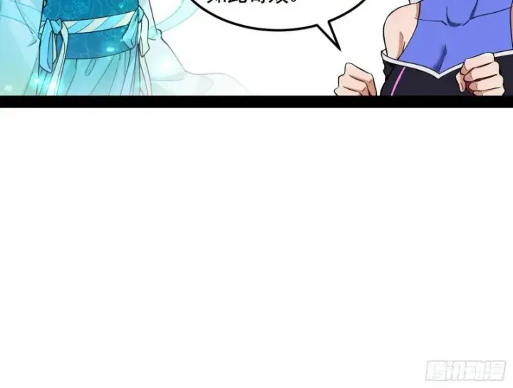 漫画《我为邪帝》鬼王复生第34张图