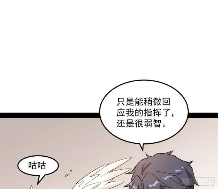 漫画《我为邪帝》鬼王复生第35张图