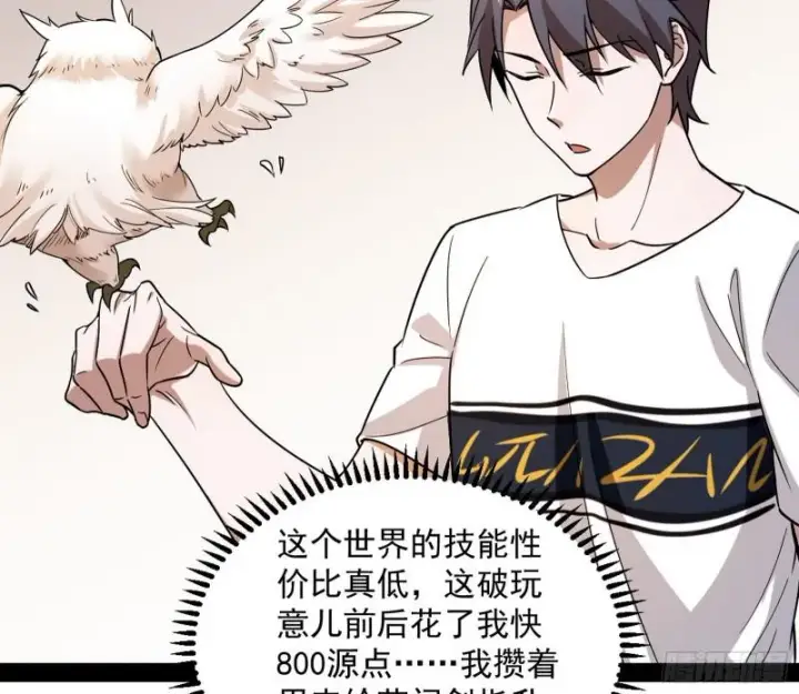 漫画《我为邪帝》鬼王复生第36张图