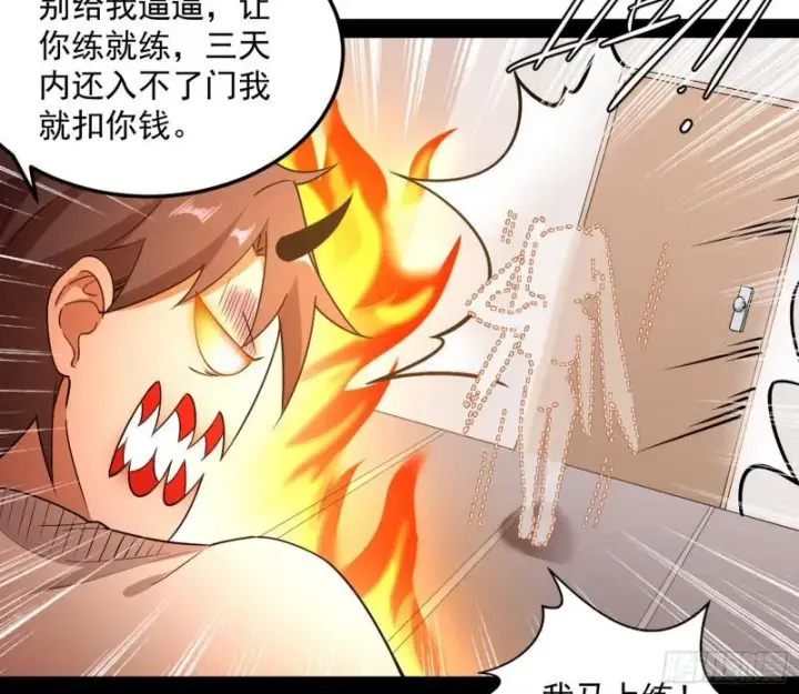漫画《我为邪帝》鬼王复生第39张图