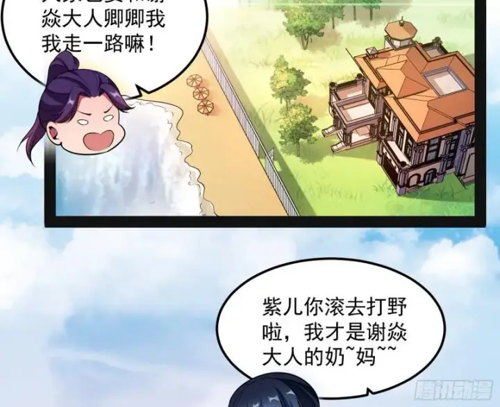 漫画《我为邪帝》鬼王复生第4张图