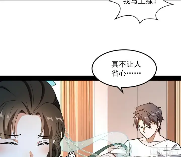 漫画《我为邪帝》鬼王复生第40张图