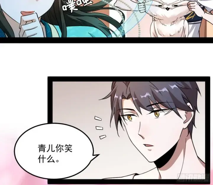 漫画《我为邪帝》鬼王复生第41张图