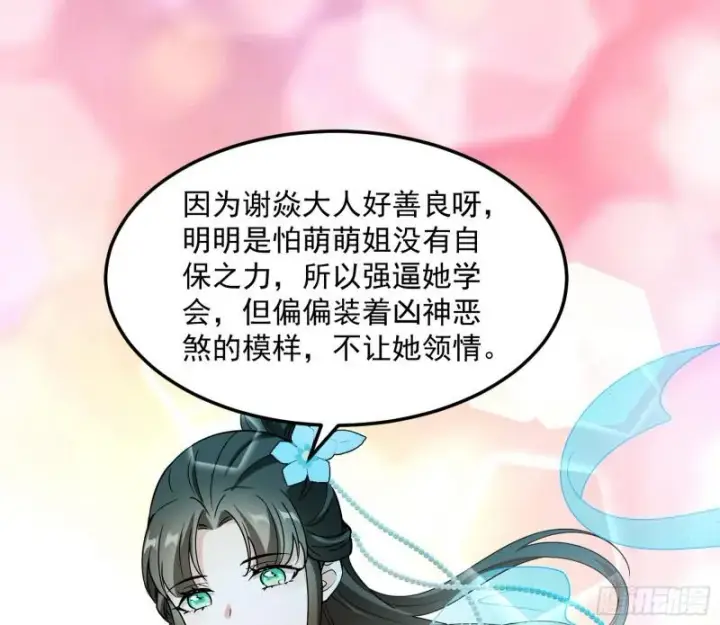 漫画《我为邪帝》鬼王复生第42张图
