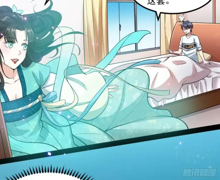 漫画《我为邪帝》鬼王复生第46张图
