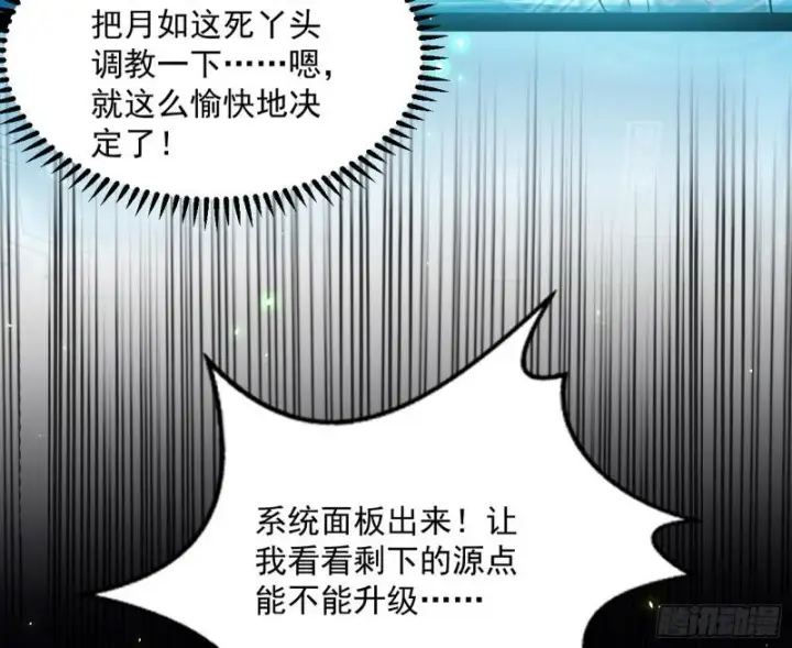 漫画《我为邪帝》鬼王复生第48张图