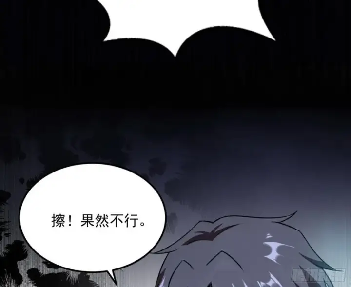 漫画《我为邪帝》鬼王复生第49张图
