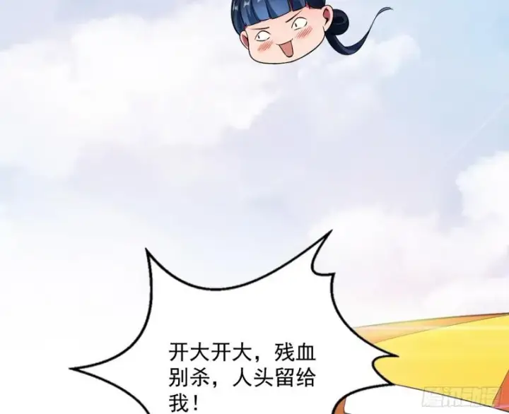 漫画《我为邪帝》鬼王复生第5张图
