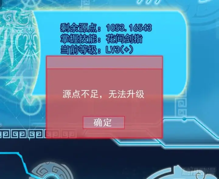 漫画《我为邪帝》鬼王复生第51张图