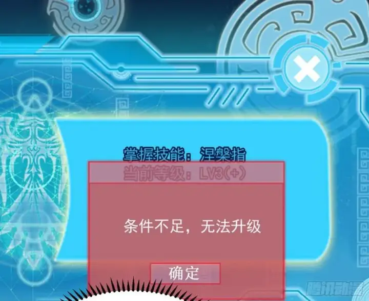 漫画《我为邪帝》鬼王复生第52张图