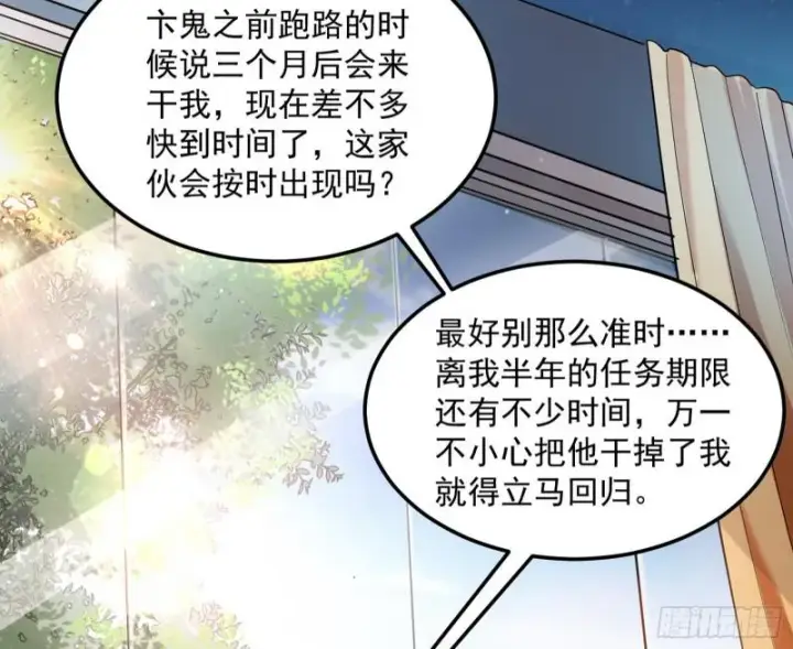 漫画《我为邪帝》鬼王复生第54张图