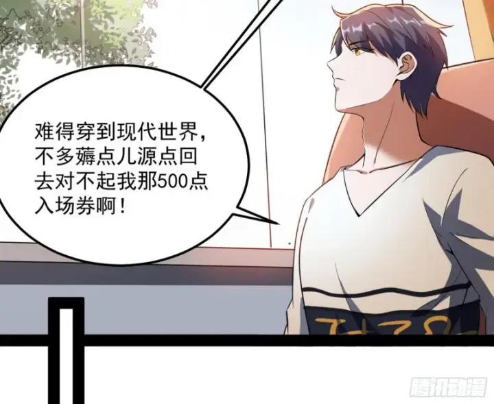 漫画《我为邪帝》鬼王复生第55张图