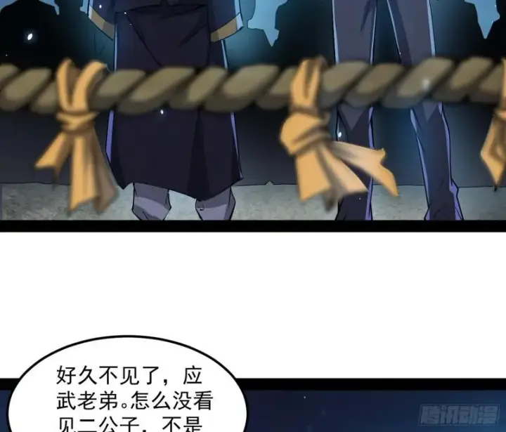 漫画《我为邪帝》鬼王复生第61张图