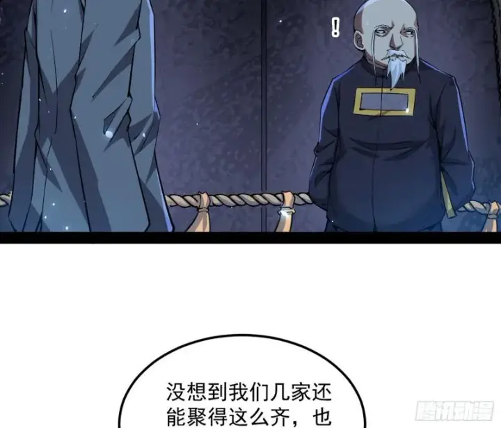 漫画《我为邪帝》鬼王复生第64张图