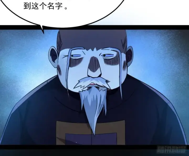 漫画《我为邪帝》鬼王复生第73张图