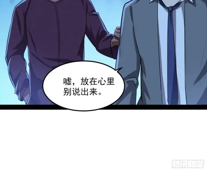 漫画《我为邪帝》鬼王复生第78张图