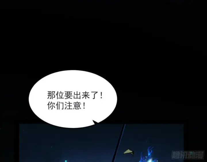漫画《我为邪帝》鬼王复生第79张图