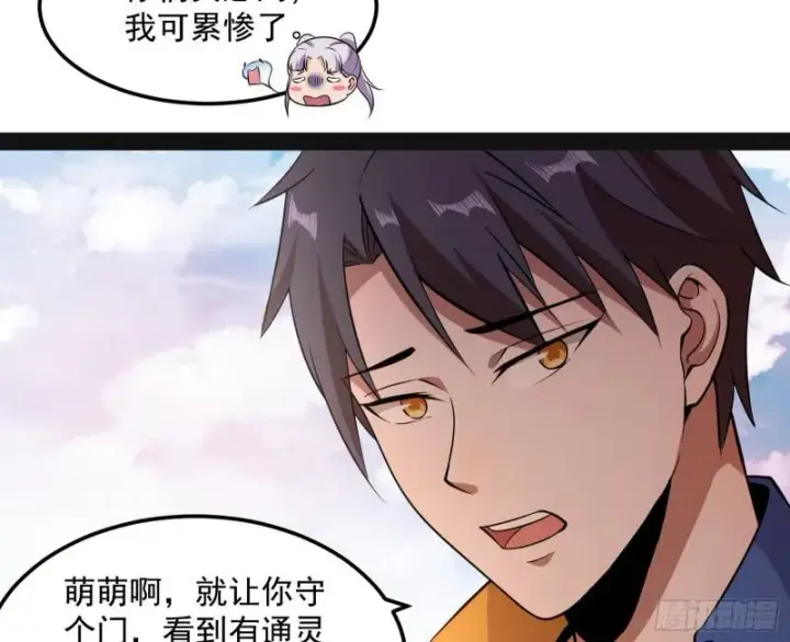 漫画《我为邪帝》鬼王复生第8张图